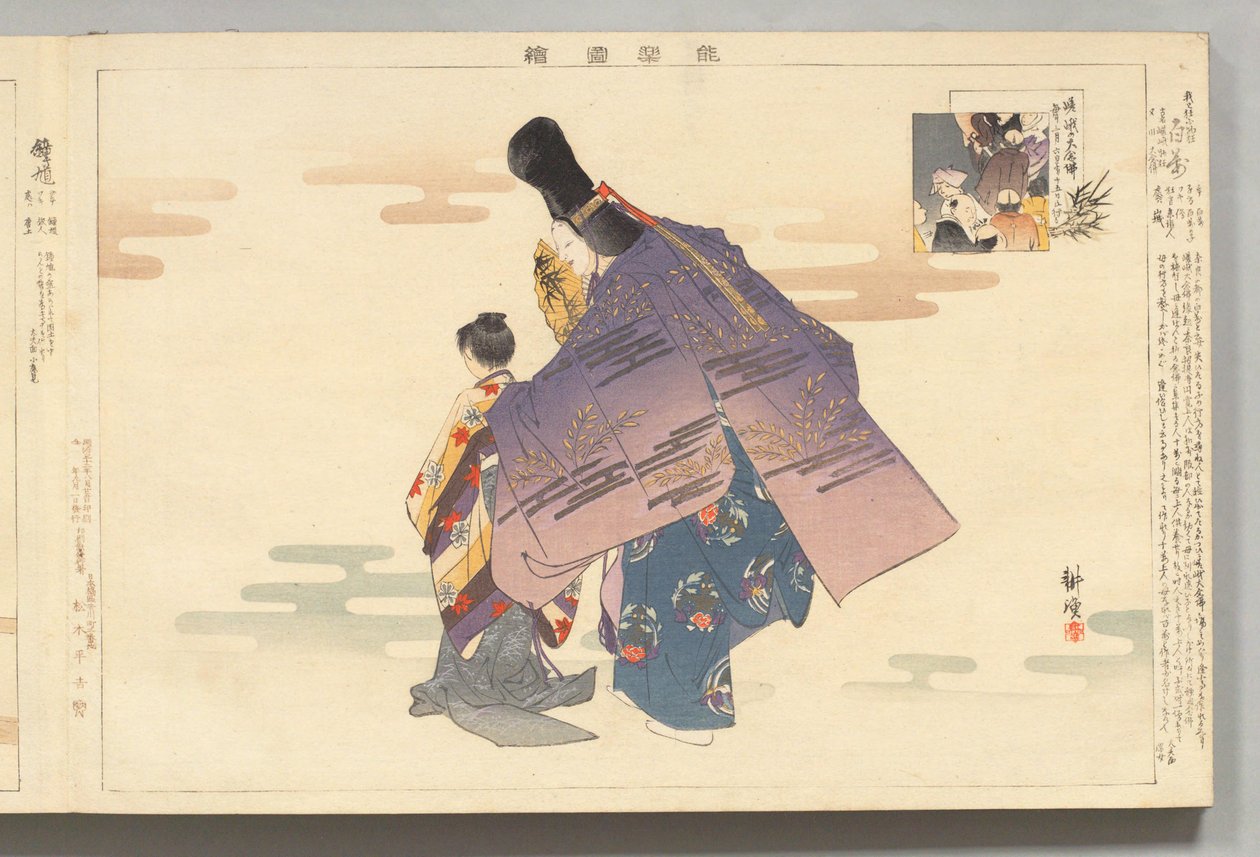 Kogyo Tsukioka tarafından çizilen Noh performansı "Milyon" by 月岡耕漁