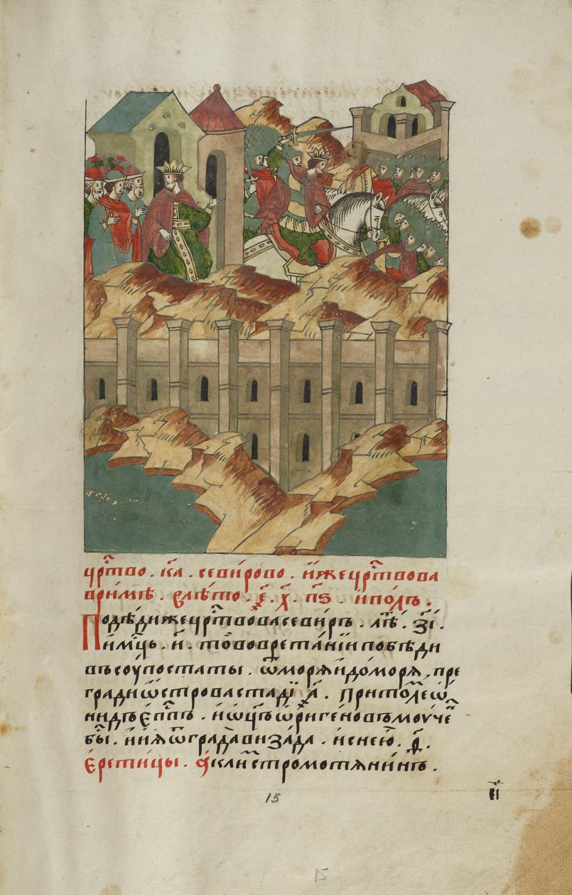 El yazması. Yüz Kronografı 16. yüzyılın ikinci yarısı. Moskova 1217 sayfa indir. Kağıt, mürekkep, zinober, boyalar, deri by Anonymous