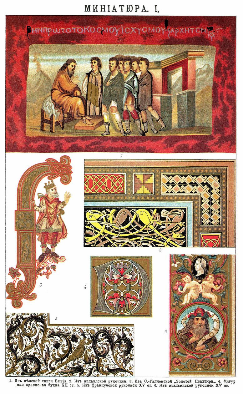 Brockhaus ve Efron Ansiklopedik Sözlüğünden Örnek (1890—1907) by Brockhaus Efron