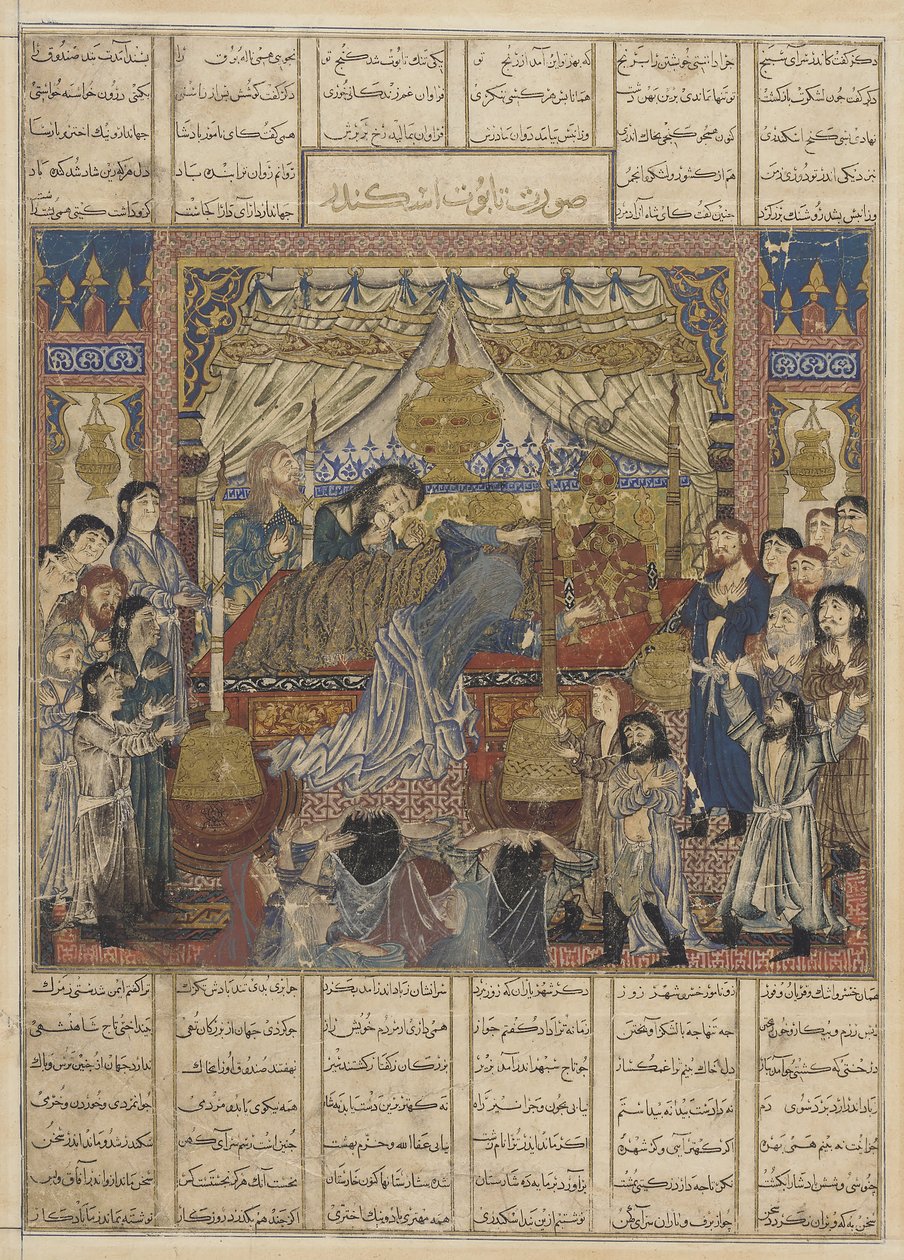 Bir Şahname