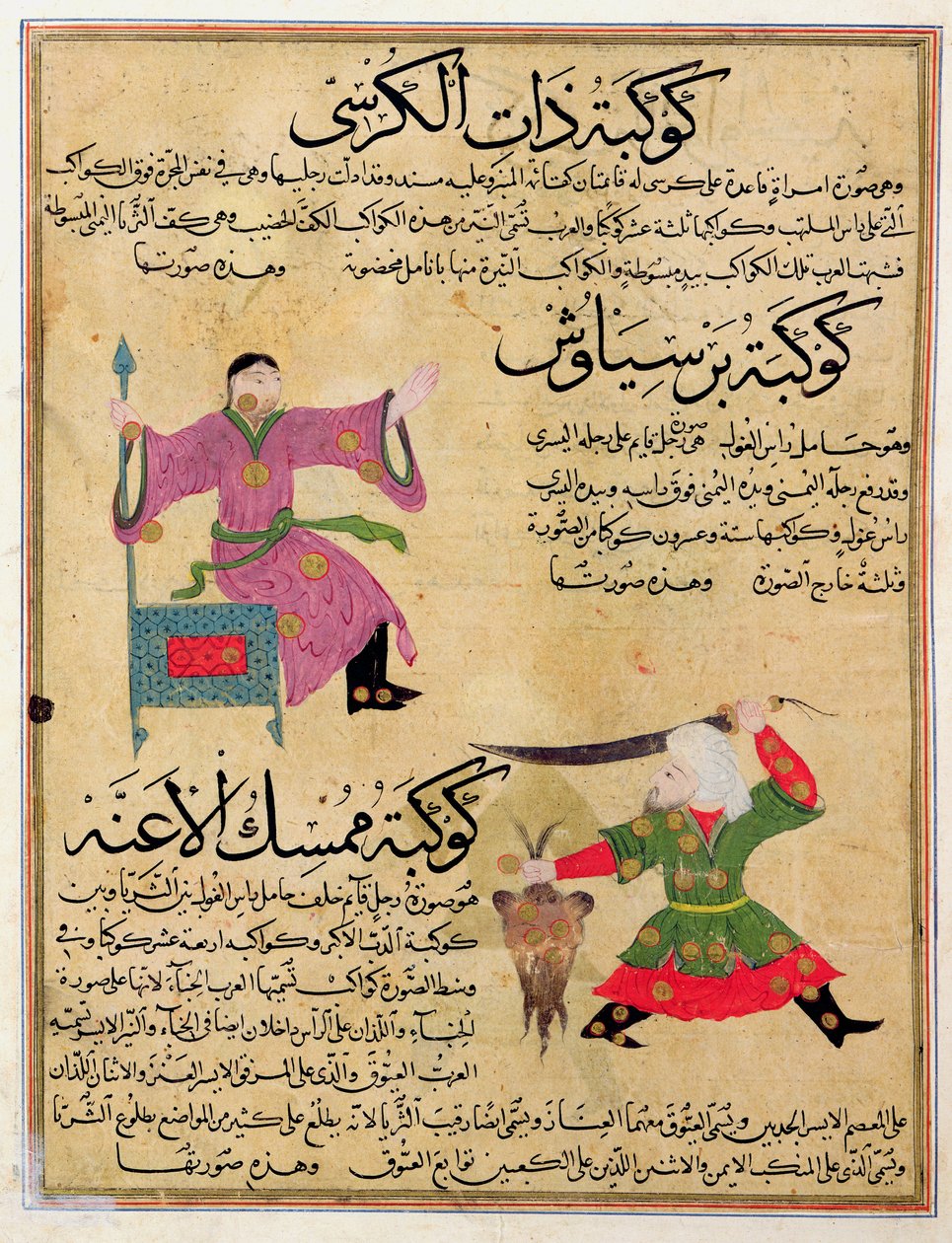 Bayan E-7 fol.19a Andromeda ve Kahraman Takımyıldızları, Zakariya