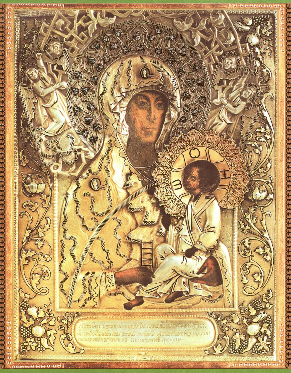 En Kutsal Theotokos