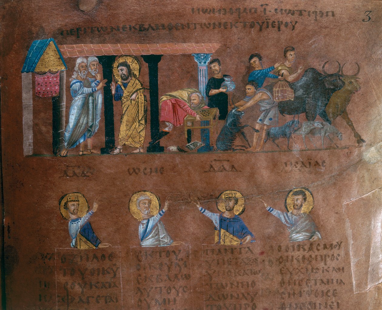Codex Purpureus Rossanensis