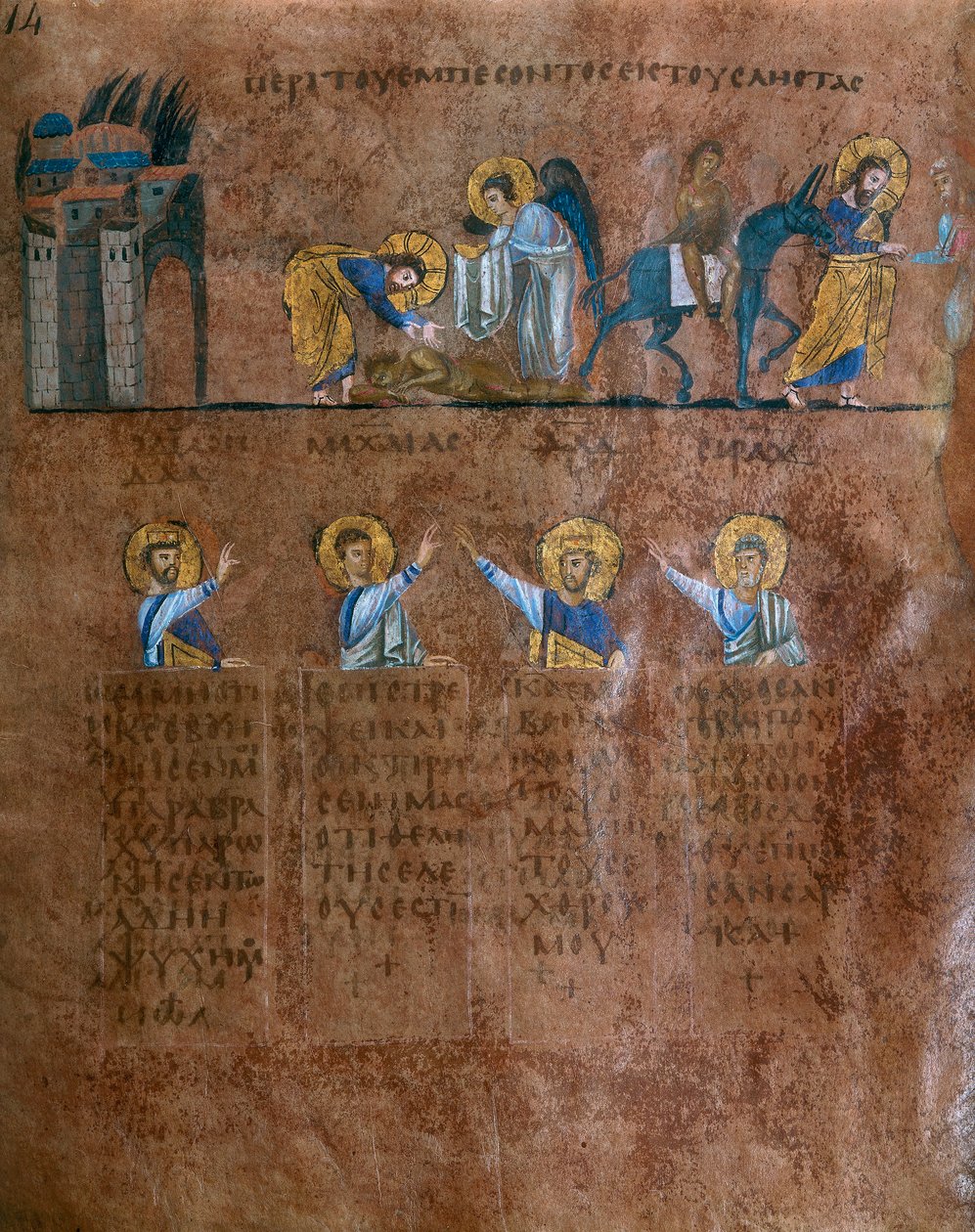 Codex Purpureus Rossanensis