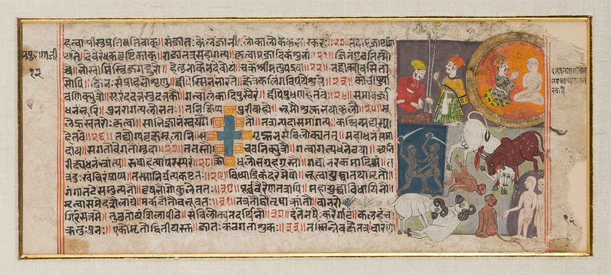 Tanımlanamayan Dağınık Bir El Yazmasından Sayfa, c.1750 (kağıt üzerinde mürekkep, renkli ve altın) by Indian School