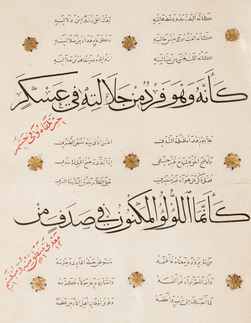 El-Busiri tarafından yazılan "Kaside el-Burda"nın sayfası, 1395-6 by Abd Al Rahman bin Al Saigh