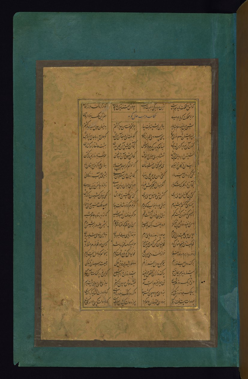 Metin Sayfası by Abd al Rahim Ambarin Qalam