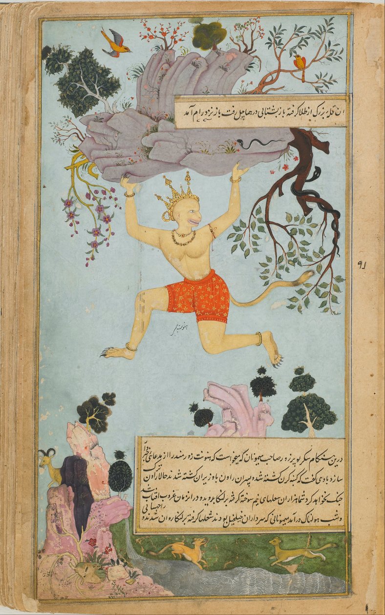 Ramayana (Rama Masalları; Daha Özgür Ramayana) by Abd al Rahim