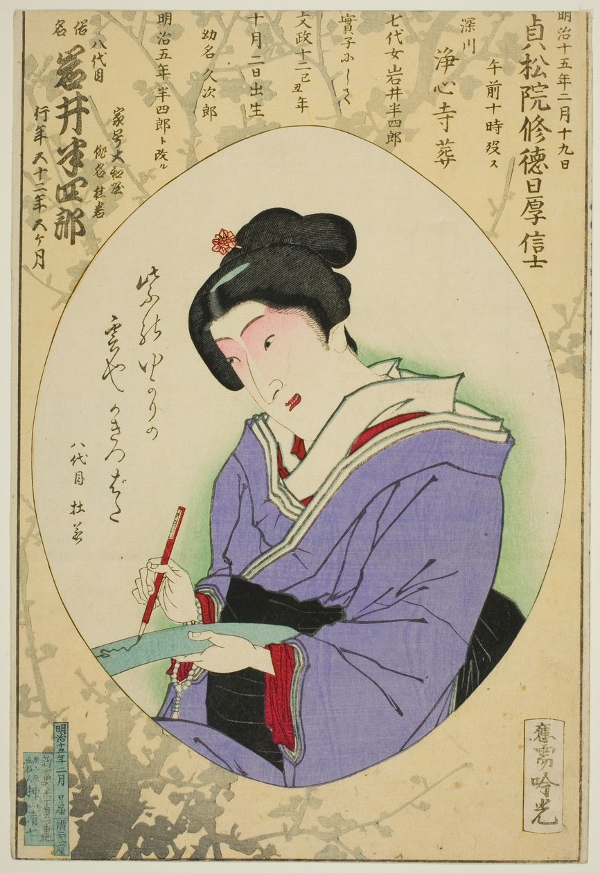 Aktör Iwai Hanshiro VIII