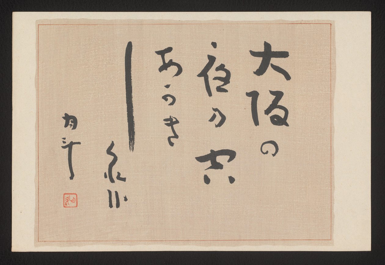 Şiir sayfası Osaka'nın otuz altı yüzü (dizi başlığı) Ôsaka sanjûrokkei (nesne üzerinde dizi başlığı) by Akamatsu Rinsaku