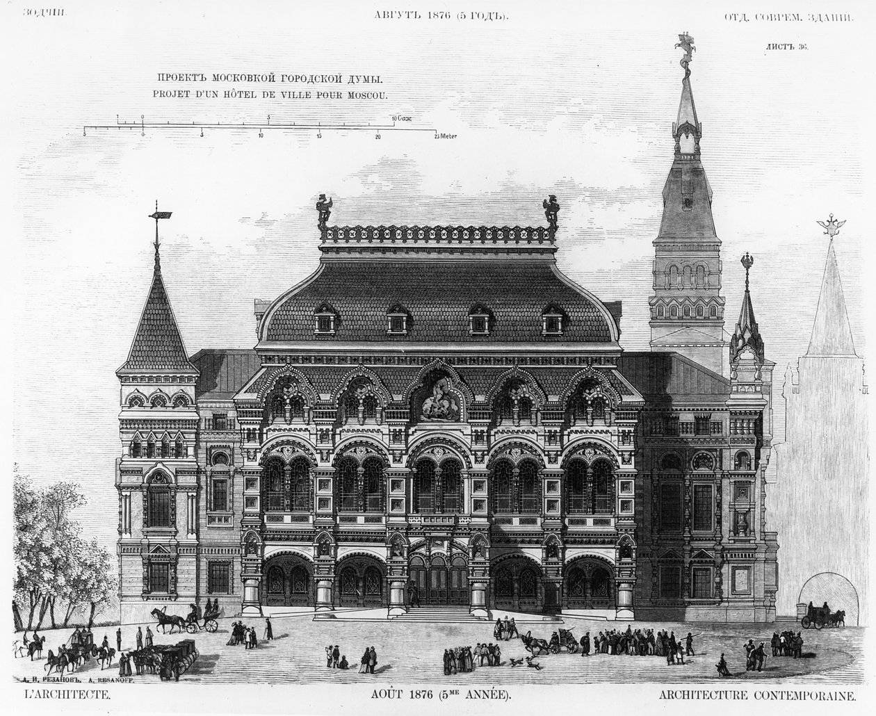 Moskova Şehir Duması için tasarım, 1876 by Aleksandr Ivanovic Rezanov