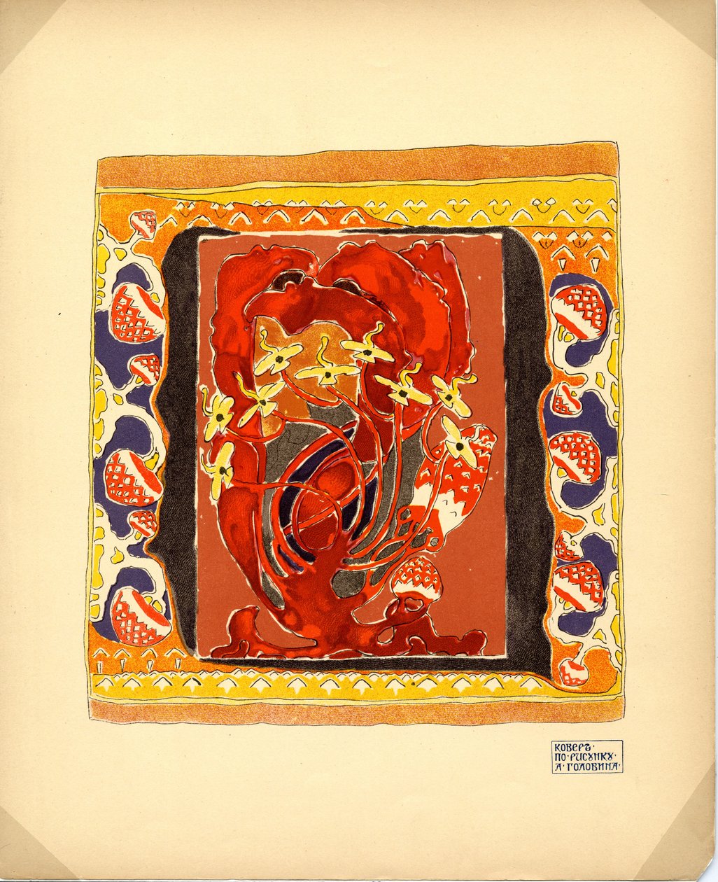 Halı Yayıncısı için Tasarım M. K. Tenisheva ve S. I. Mamontov, 1900