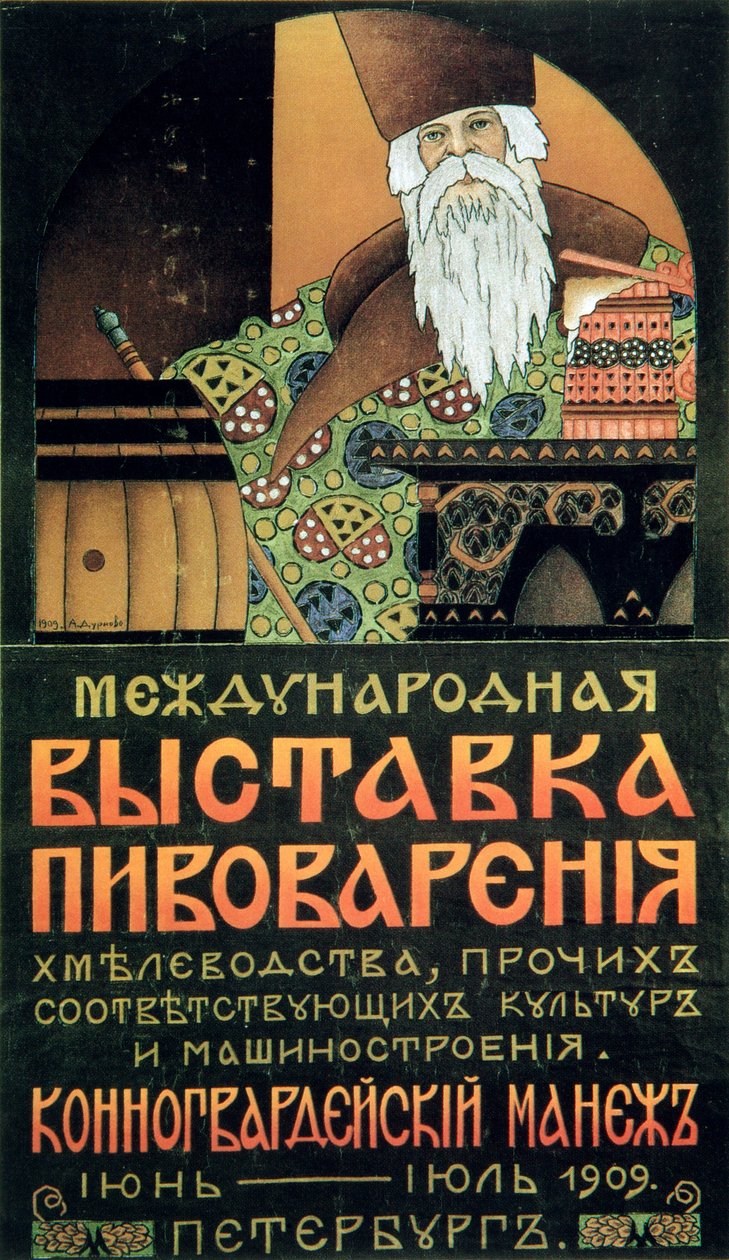 Bira teknolojisi sergisi için afiş, 1909. by Alexander Durnovo