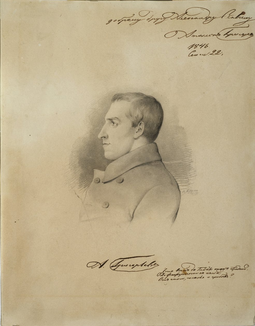 Şair Apollon Aleksandroviç Grigoryev