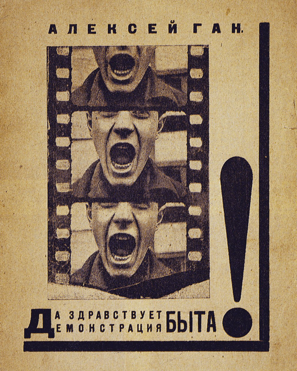 Kitap Kapağı Yaşasın Özel Hayatın Sunumu!, 1923 by Alexei Mikhailovich Gan