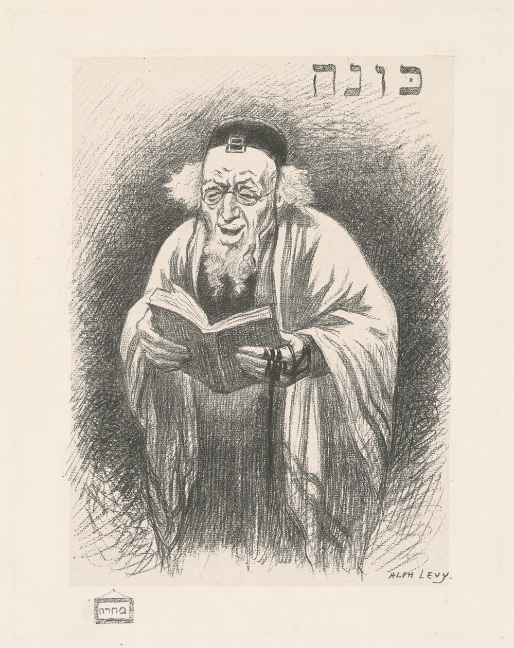 Haham by Alph Levy