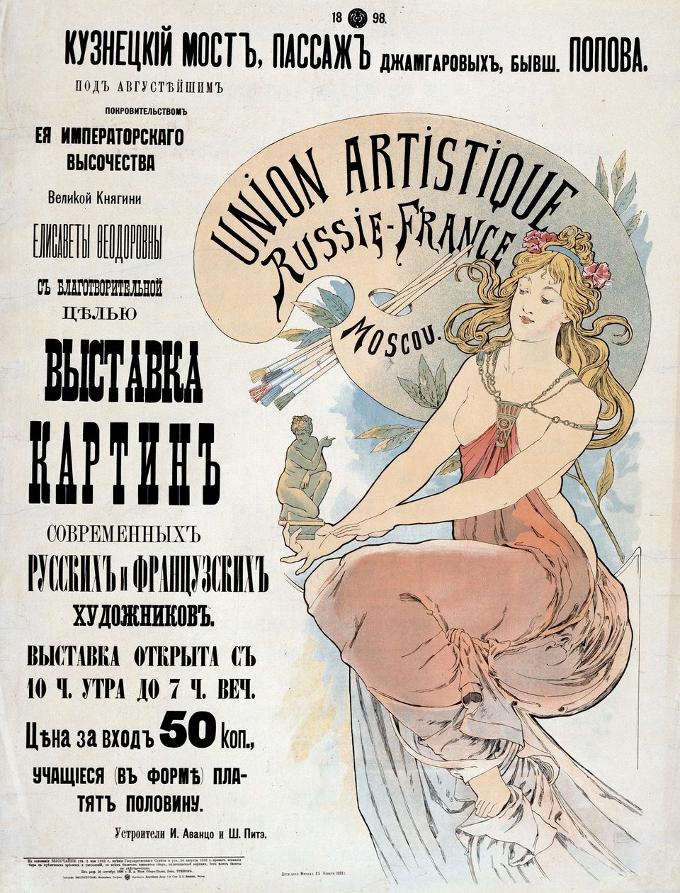 Rus ve Fransız sanatçıların sergisi afişi, 1898. by Alphonse Mucha