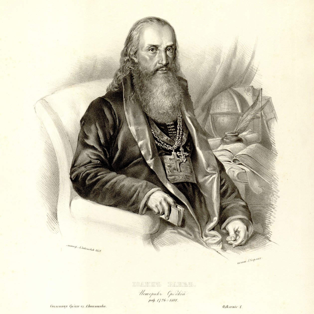  by Anastas Jovanović