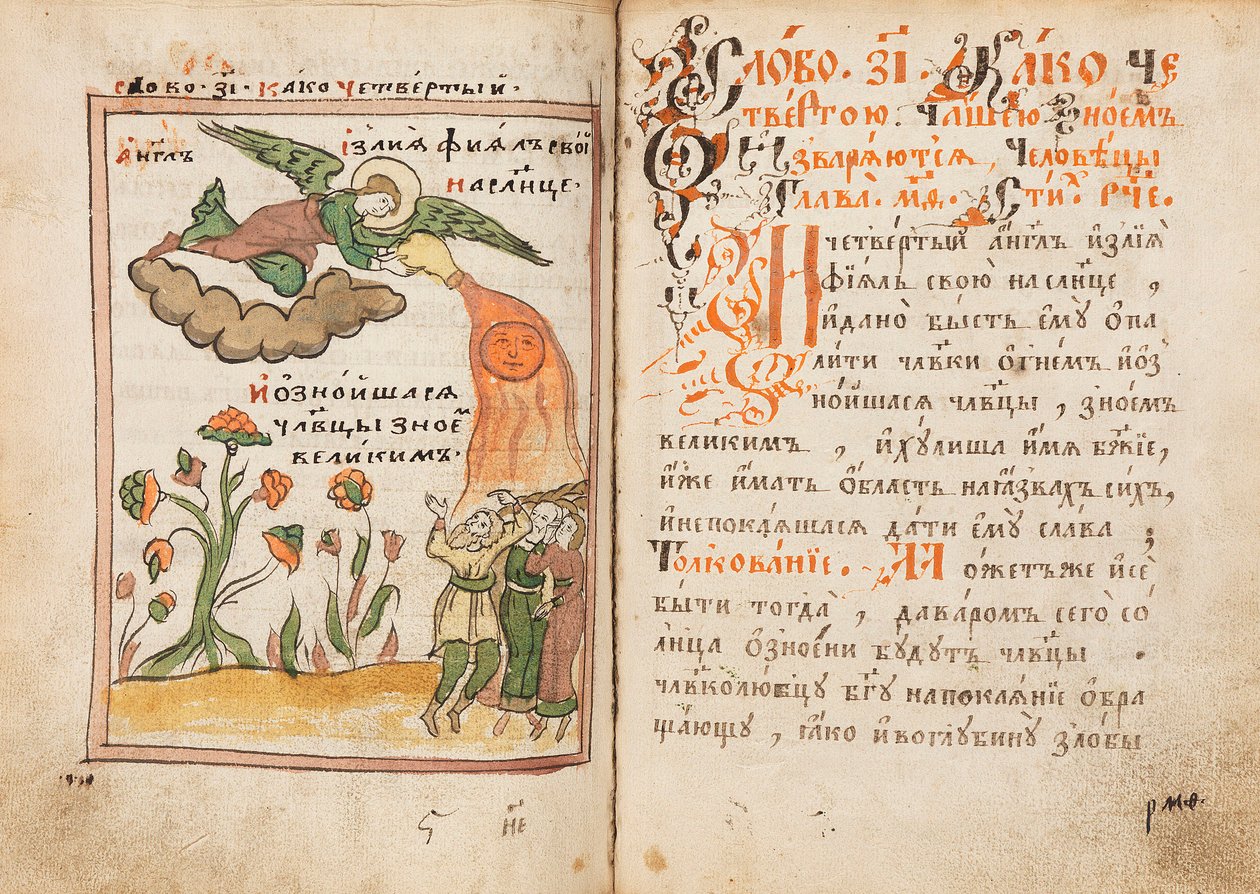 Kıyamet Eski Mümin Kitabı, 1712-1713. by Ancient Russian Art.