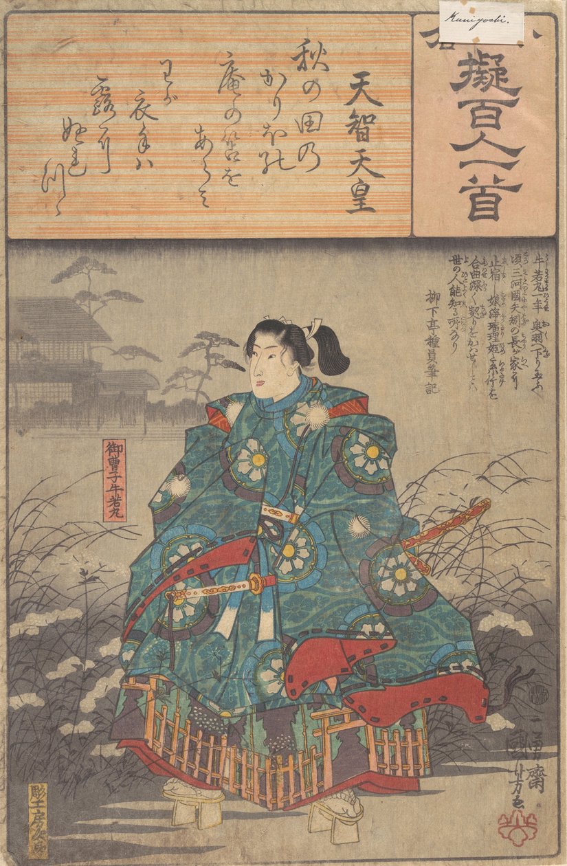 Yüz Şiirin Ogura Taklitleri serisinden Seksen Sekiz Baskıdan oluşan Albüm..., yaklaşık 1845-48 by Ando Hiroshige