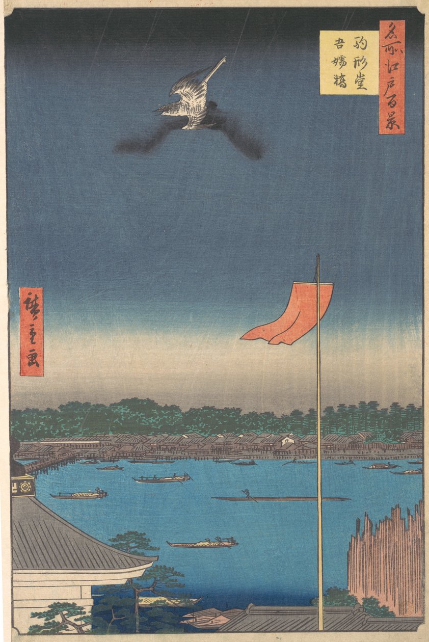Edo Me