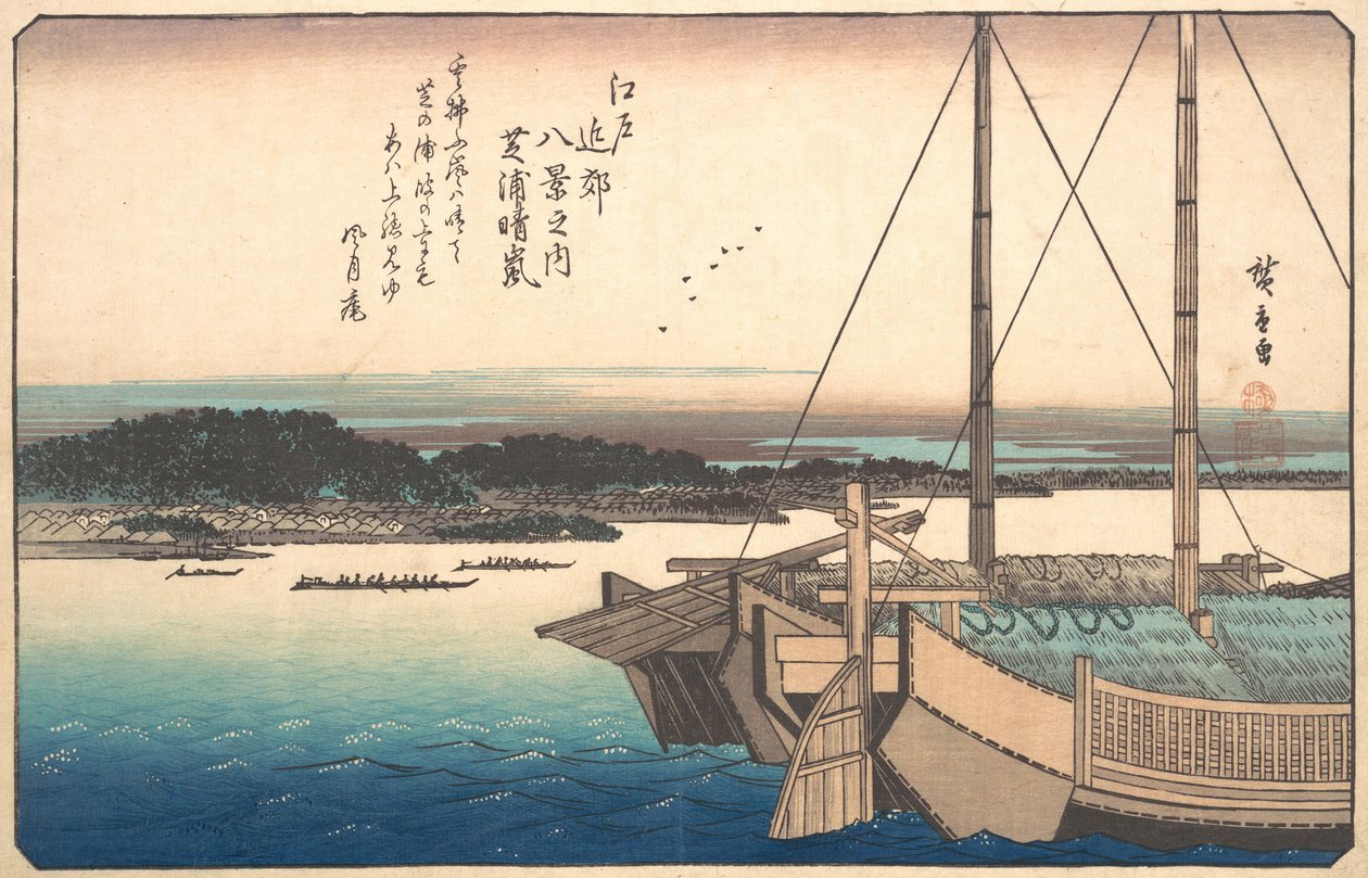 Shibaura