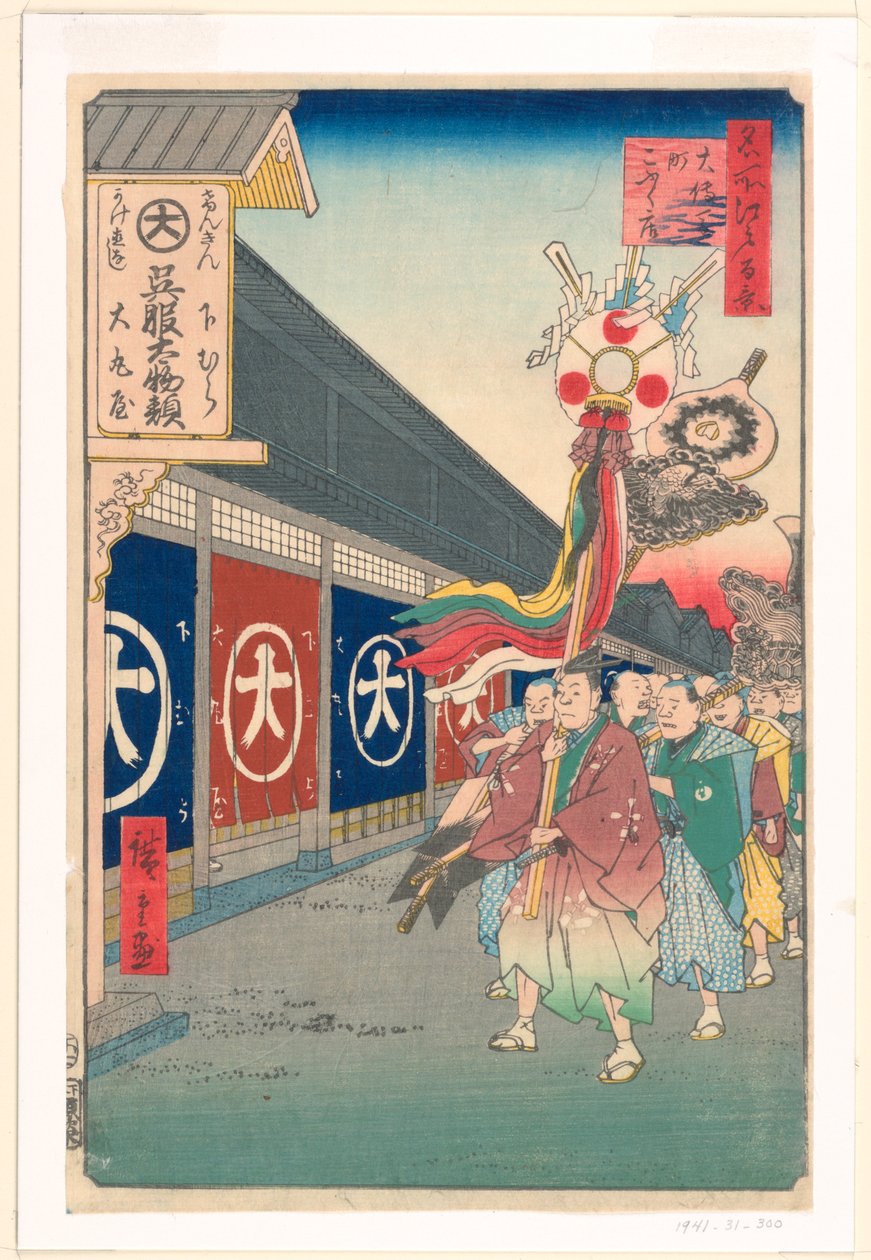 Odemma Caddesi'ndeki Perdelik Arazi (Odemma-cho, Gofuku-dana) Seriden Yüz Ünlü Edo manzarası by Ando Hiroshige