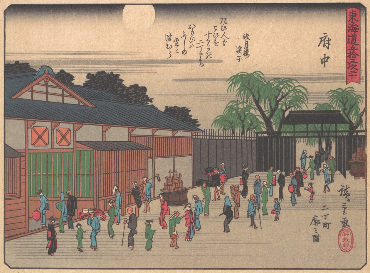 Fuchu, Tokaido Yolu