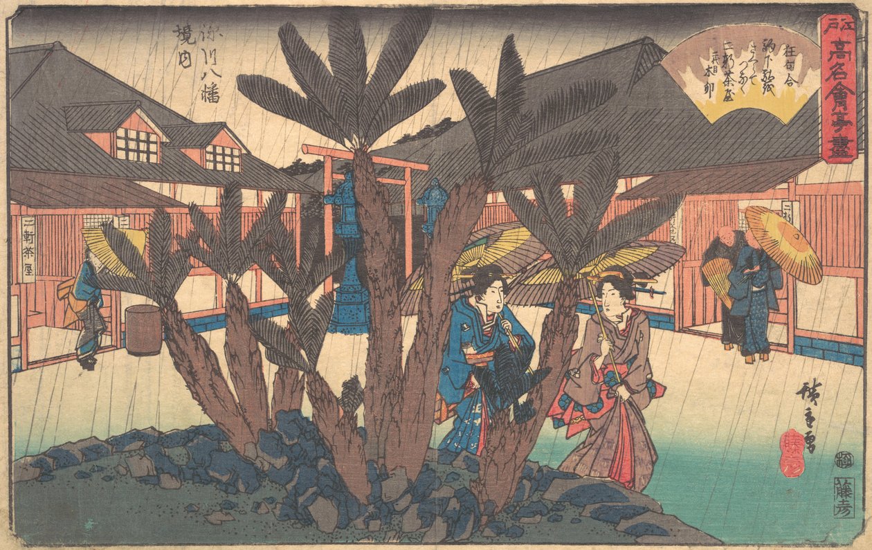 Fukagawa 80.000 Bölge 2 kavanoz vb. 1840. , sivrisinek. 1840. by Ando Hiroshige