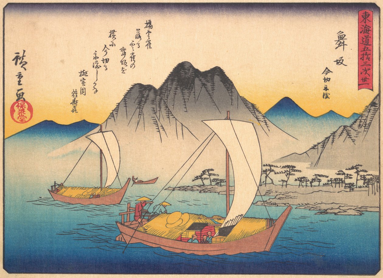 Maisaka, Tokaido Yolu