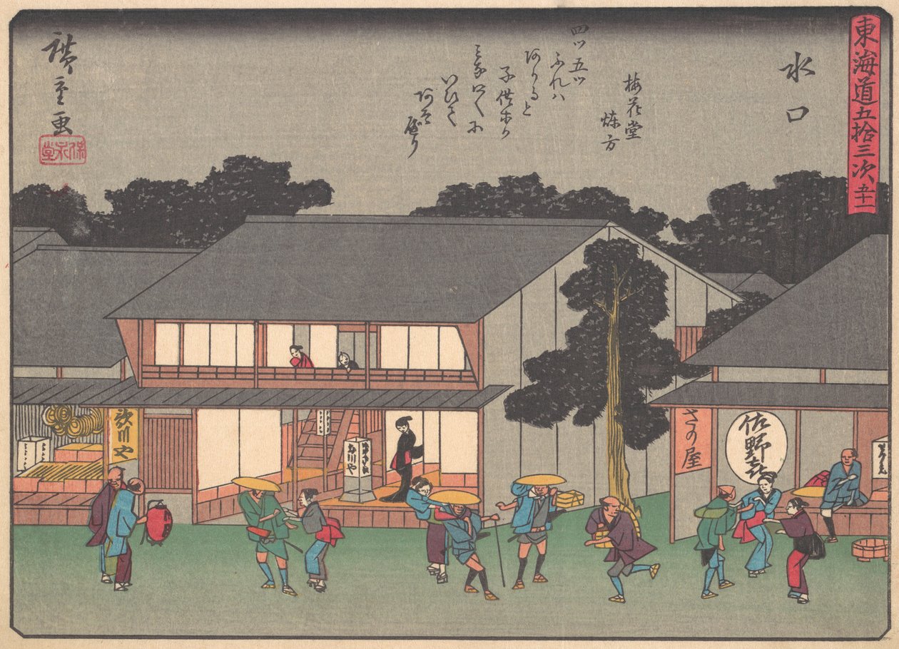 Mizukuchi, Tokaido Yolunun Elli Üç Durağı serisinden, kulak..., 20. yüzyılın başlarında. by Ando Hiroshige