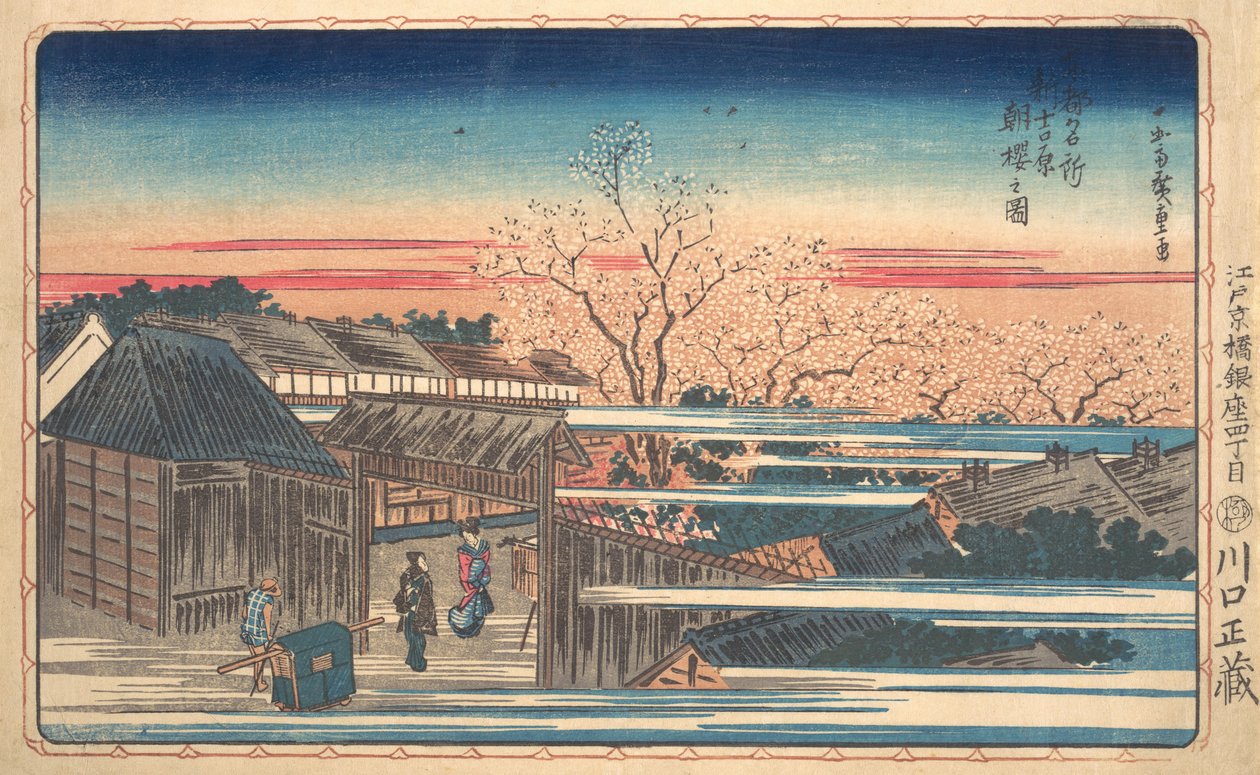 Shin-Yoshiwara