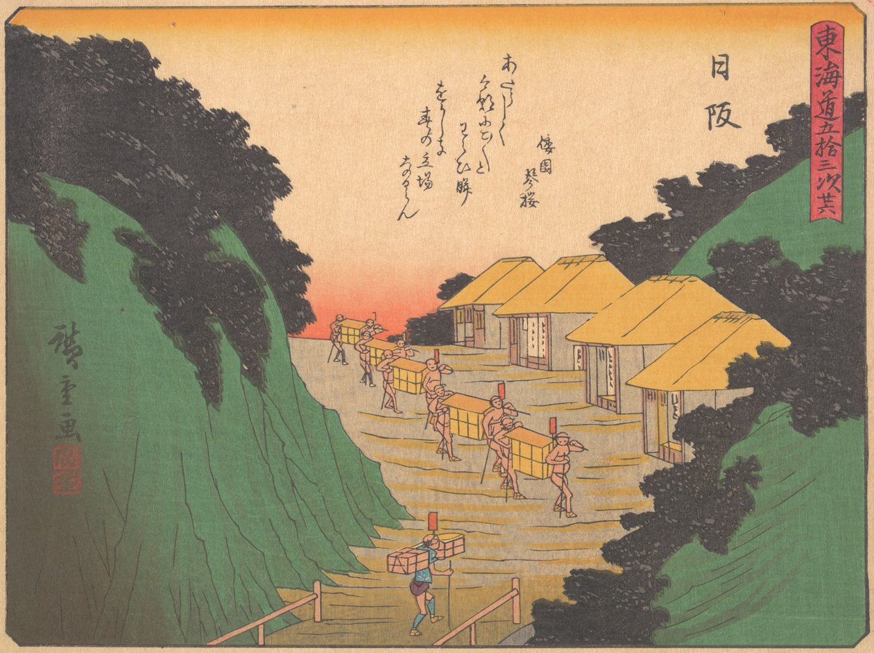 Tokaido Yolu