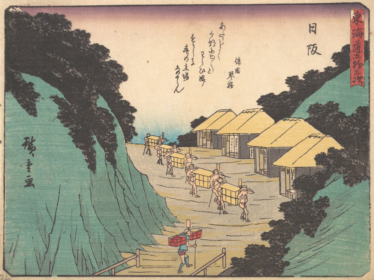 Hisaka, Saya