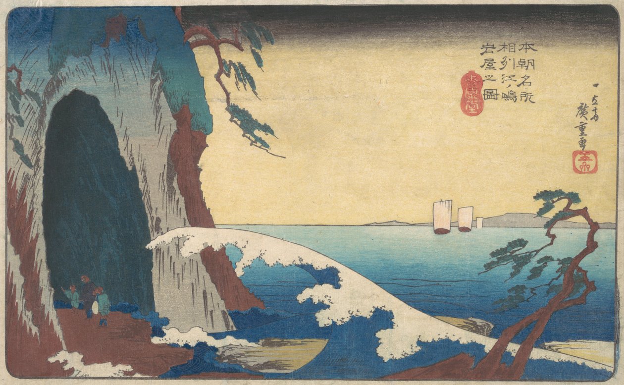 Enoshima Iwaya