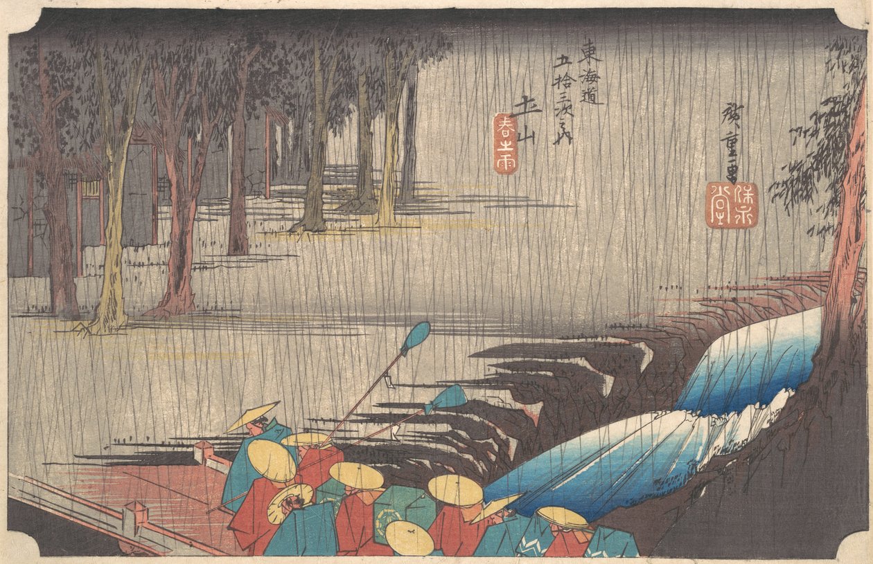 Tsuchiyama