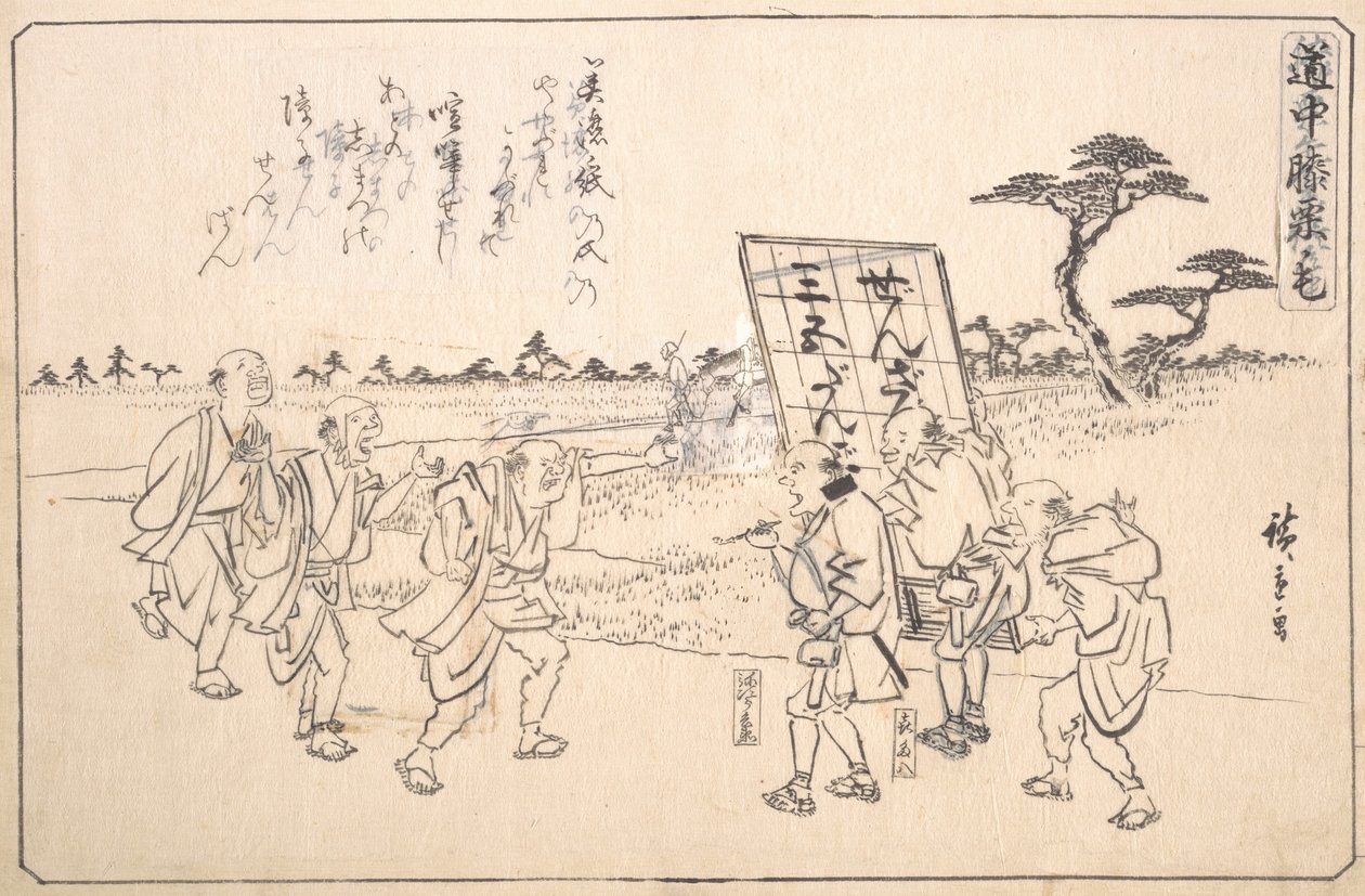 Pratik Jokerler Yajirobei ve Kitahachi, yaklaşık. 1840., yaklaşık 1840. by Ando Hiroshige