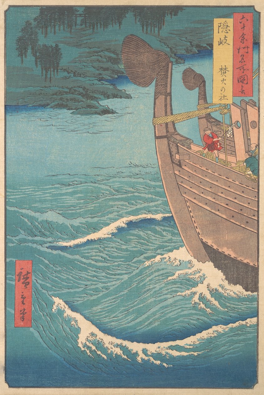 Oki Eyaleti, Takihi Mabedi, Altmış Yıldaki Ünlü Yerlerin Görünümleri dizisinden..., yaklaşık. 1853. by Ando Hiroshige
