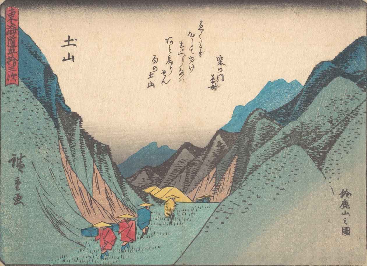 Tsuchiyama: Suzuka Yamanozu. , sivrisinek. 1838. , sivrisinek. 1838. by Ando Hiroshige
