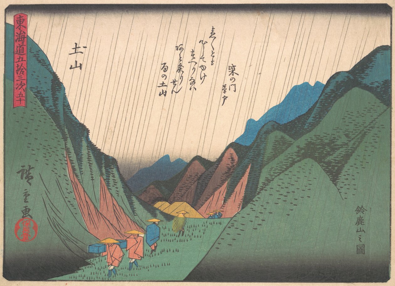 Tsuchiyama, Tokaido Yolunun Elli Üç Durağı serisinden, ea..., 20. yüzyılın başlarında. by Ando Hiroshige