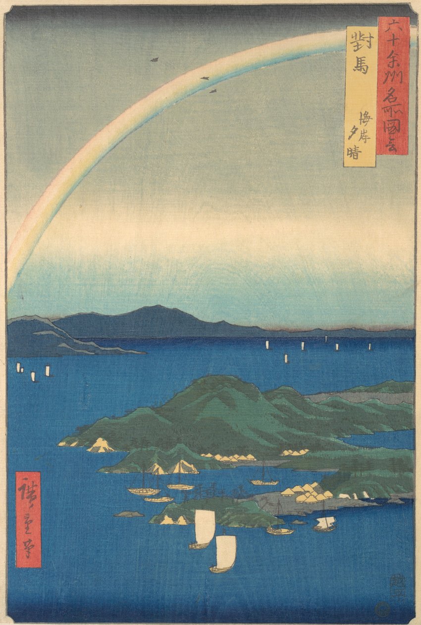 Tsushima Kaigan Yubare, 3. ay ejderha yılı 1856., 3. ay ejderha yılı 1856. by Ando Hiroshige