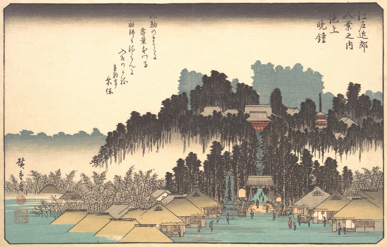 Ikegami