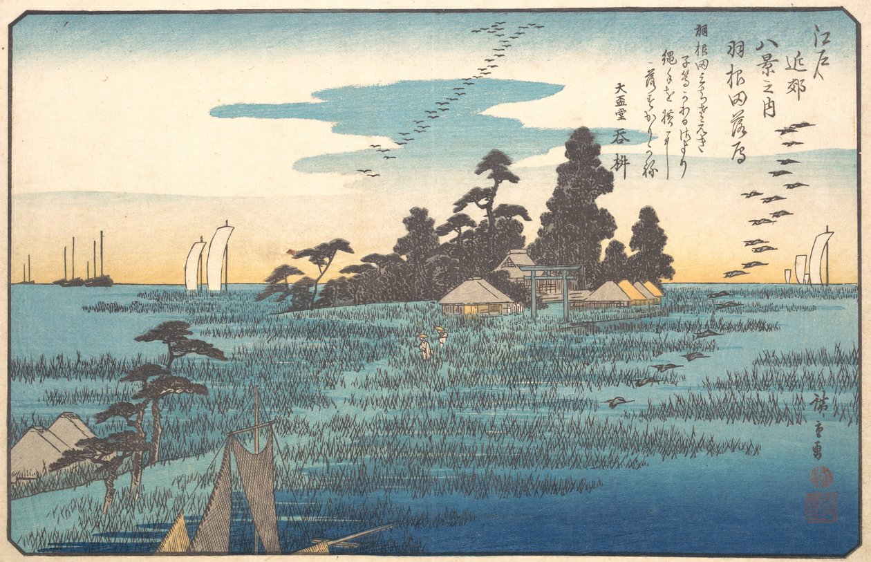 Haneda
