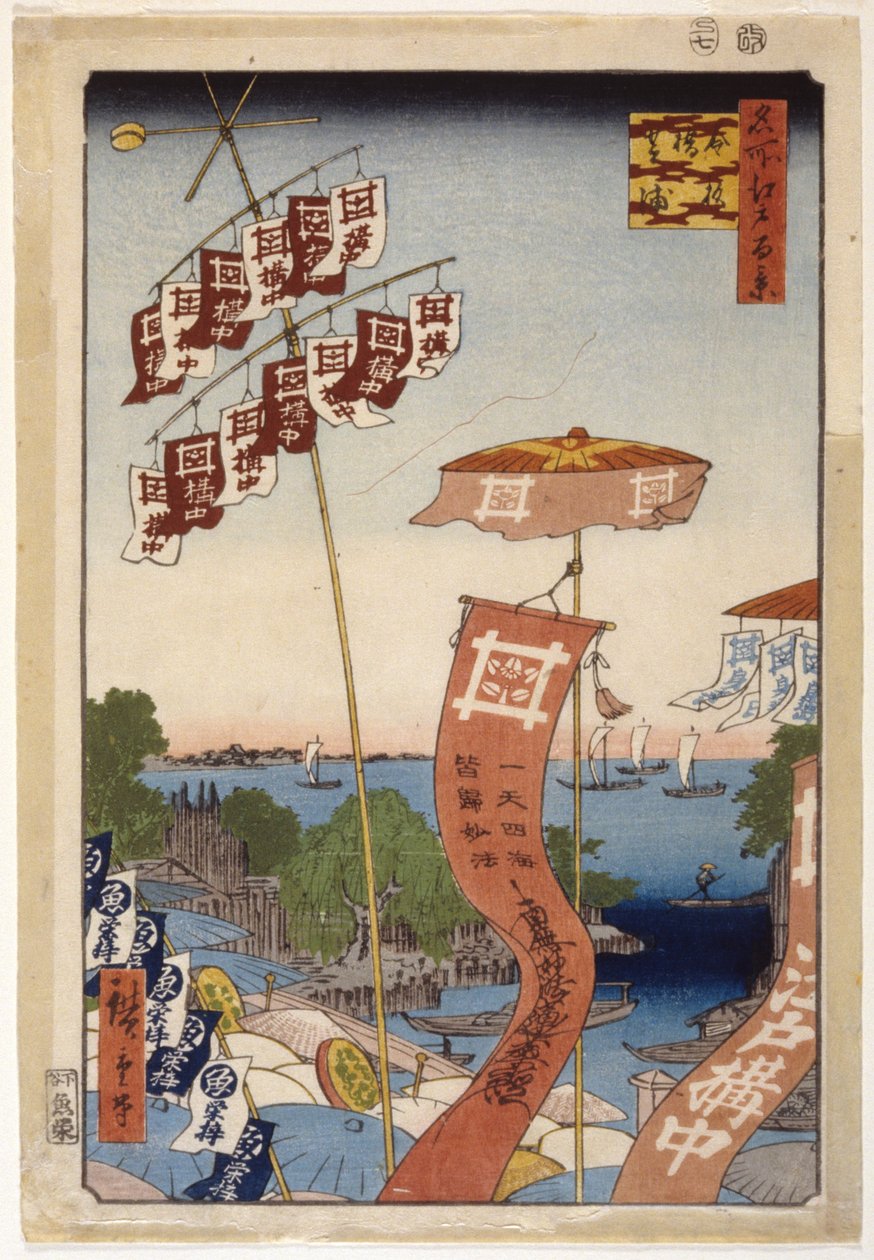 Ayase Nehri ve Çan Kanalı (renkli tahta baskı) by Ando or Utagawa Hiroshige