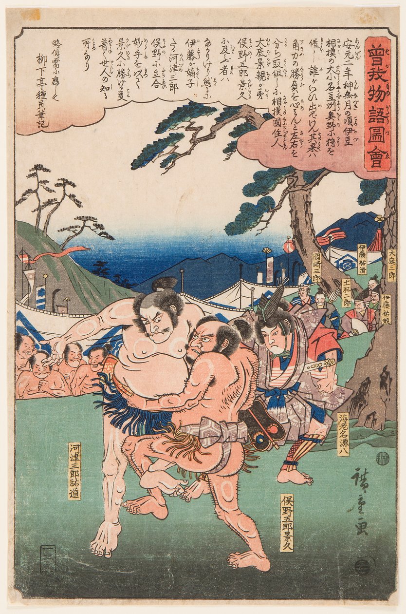 Sumo güreşçileri Kawazu Saburo Sukemichi ve Matano Goro Kagehisa