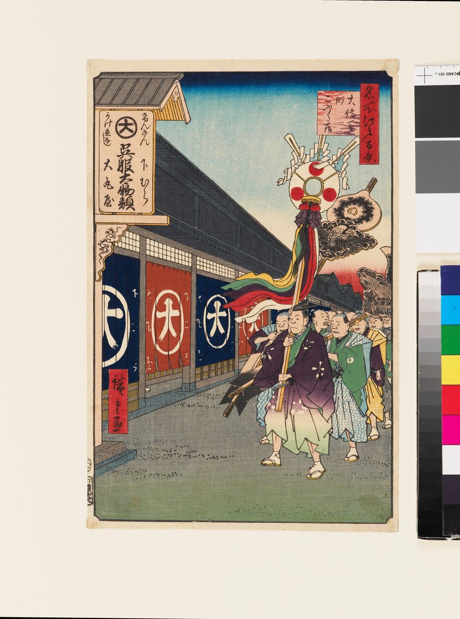  by Ando or Utagawa Hiroshige
