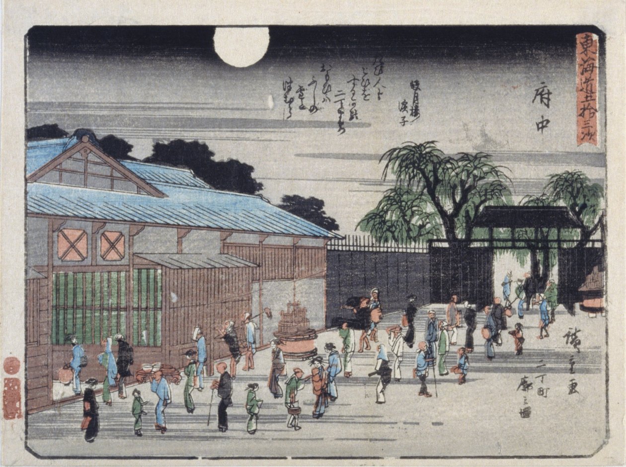 fuçu by Ando or Utagawa Hiroshige