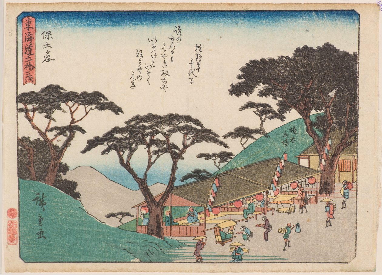 tarafta by Ando or Utagawa Hiroshige