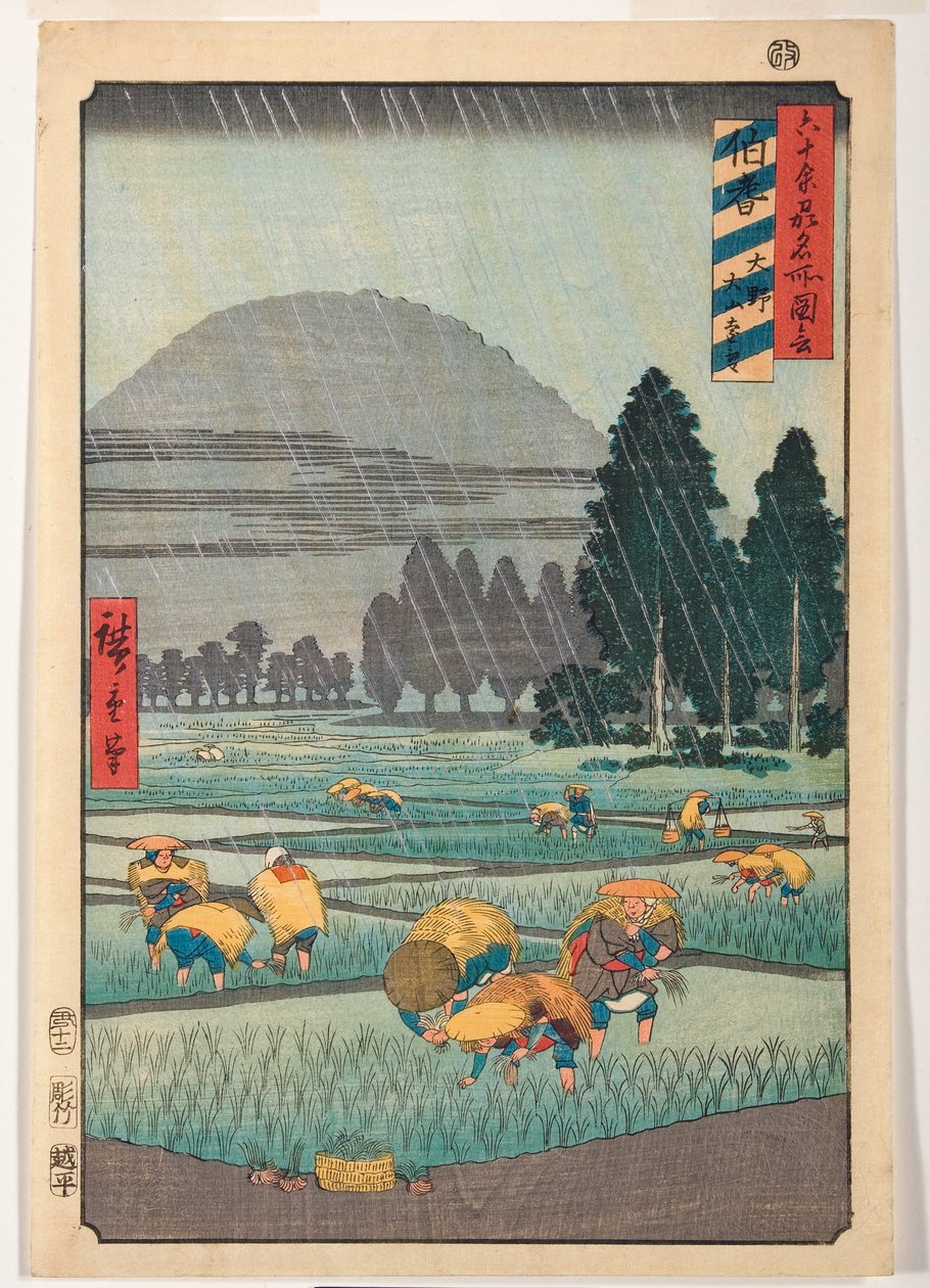 Hoki Eyaleti, Ono, Daisen Dağı