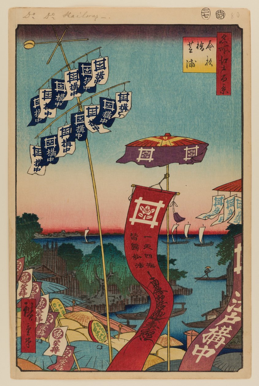  by Ando or Utagawa Hiroshige